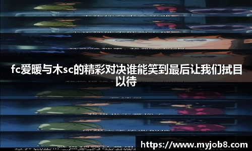 jinnianhui官网